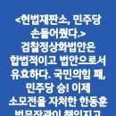 ＜상월결사 인도순례 회향식＞＜친일야합, 망국외교 규탄한다.＞(2023.03.23) 이미지