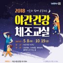 건강걷기체조 이미지