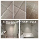 7201 | 경기줄눈 하남줄눈 위례신도시줄눈 힐스테이트센트럴위례 줄눈시공(7201동 시공후기)