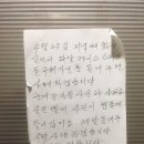 미아사거리역 여자화장실에 붙어있던 쪽지 (여시들 꼭 봐주세여) 이미지