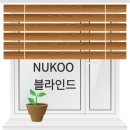 대동어린이집 | 대동 이스트시티 입주 N년차를 새아파트처럼 대전 누쿠 커튼 블라인드 설치 찐후기