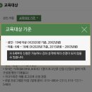 평생교육 배달강좌 2기-노래교실 | 오산 까산이와숲사랑 숲체험 후기