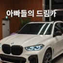 코뿔소카모터스 | BMW X5 xDrive40i M Sport 출고후기