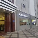 축산물고기백화점 | 제타플렉스(ZETTAPLEX, 롯데마트 잠실점) 및 보틀벙커(Bottle Bunker) 방문기