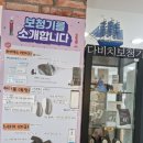 다비치히어링 연신내점 | 서울 은평구보청기 다비치히어링 연신내점 가격 위치 구매후기