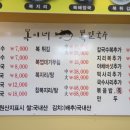 복이네 복칼국수 이미지