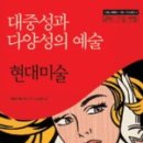 책속미술여행 이미지