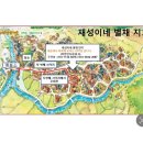 재성민박 | 53개월 아이와 외암민속마을 재성이네별체 촌캉스 후기