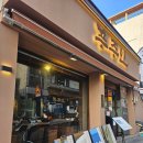 순진한삼겹살 | 부산덕천맛집 찾는다면 여기 ! 초등학생 아들과 다녀온 부산덕천삼겹살맛집 푸주인 솔직후기