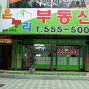 온누리공인중개사사무소 이미지
