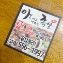 아주싸고맛있는족발 이미지