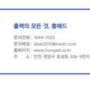 홍애드
