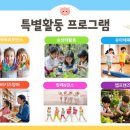 송탄윤서어린이집 이미지