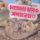 계백장군집