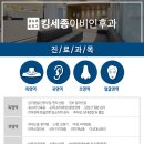 킹세종 이비인후과의원 이미지