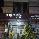 미도다방 네이버블로그