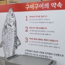 구이구이전문 이미지