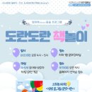 도란도란 책놀이 네이버블로그