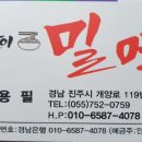 용팔이밀면 이미지