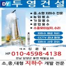 장성지하수개발