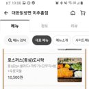 대한칡냉면 - 동대문구 전농로 50-1 | 대한칡냉면