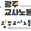 전남지역일반노동조합 뉴시스