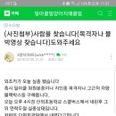 찾았어! 밀양 율전마을에서 실종된 10살 손재희 어린이를 찾습니다. 이미지