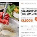 The좋은고기 이미지