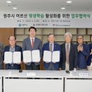 원주노인소비자생활협동조합