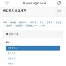 쌍갑포차 백과사전이 있다는 거 알고계셨나요??? 이미지