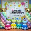 도원초교병설유치원 | 여수 도원초등학교 병설유치원 입학식 풍선장식] 여수 풍선장식/ 여수 풍선 포토존/ 여수풍선/ 여수...