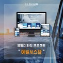 예일시스템 주식회사