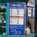 대성세차장 | (중랑구세차장)상봉동손세차 잘하는곳 대성손세차장디테일링전문점