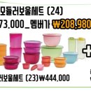 타파웨어투게더 이미지