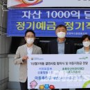 서귀포동부신용협동조합 이미지