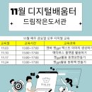 스마트폰 활용 전문지도사 2급 자격증 과정 이미지
