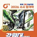 동해크림미술학원