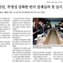 남동구 음식물류폐기물 공공처리시설 이미지