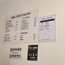 (유)광진 | [광진구 화양동] 유선생 강릉짬뽕순두부 (건대본점)
