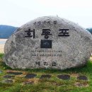 경북 예천군 용궁면 대은리 회룡포 비룡산 삼강주막. 이미지