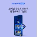 오웨이브 이미지