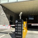 봉하마을 공영주차장　 | 경복궁역 서촌 근처 공영주차장 추천 세종마을 신교 공영주차장 이용후기