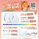 으뜸50안경 구리점 이미지