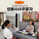 성심여자중학교 | 스님이 봐주시는 전주 한옥마을 사주로 유명한 곳 : 전주한옥마을사주 성불사사주팔자