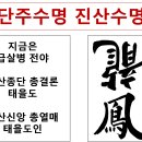 태을도 대시국, 군사부의 길 이미지