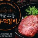 유자골고흥한우 프라자 이미지