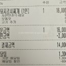 고기가득통돼지김치찌개