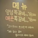 회기14 | 회기역맛집 록갈비 회기점 고깃집 양념쪽갈비 껍데기 저녁 회식추천