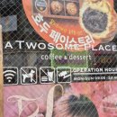 투썸플레이스광명하안점