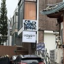 밴드컨셉 셀프스튜디오 홍대사진관 추천 스타하우스 ｜ 치치 작가님 후기